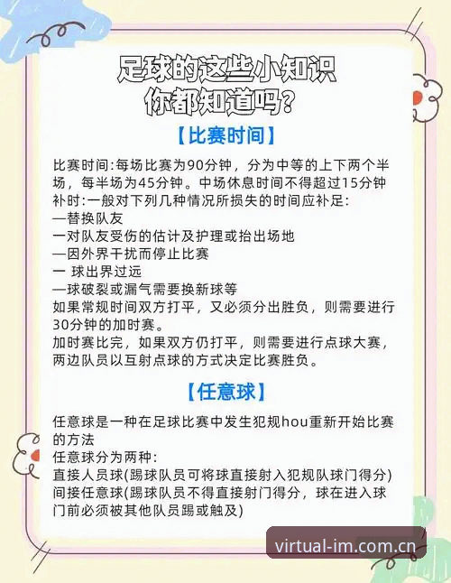 3步搞定体育虚拟足球规律安卓版下载：一位用户踩过的坑和避坑指南